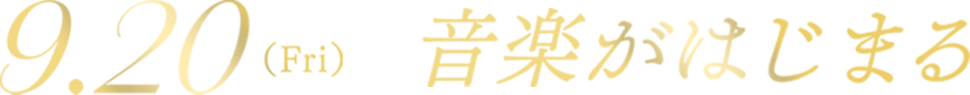 9.20(Fri)